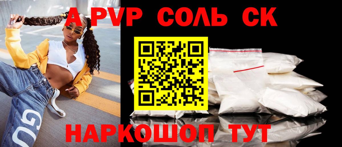 Кимовск  Alpha-PVP  Альфа ПВП СК  Вход с VPN  А ПВП Crystall  A PVP Crystall 