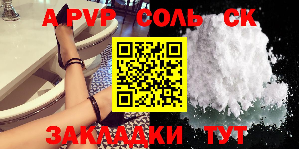 Alpha-PVP СК КРИС Кимовск