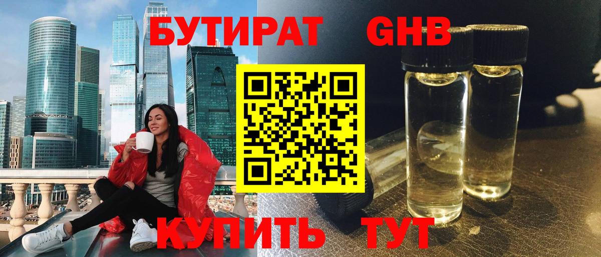 Кимовск  БУТИРАТ буратино  Вход с VPN 