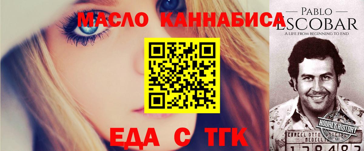 Печенье с ТГК конопля Кимовск