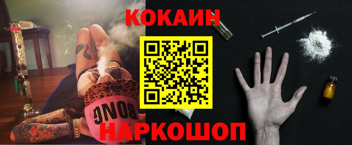 Кимовск  COCAIN Fish Scale  Cocaine 99%  Вход с VPN 