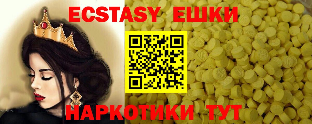 Кимовск  ЭКСТАЗИ 280 MDMA  мега   Вход с VPN  ЭКСТАЗИ 