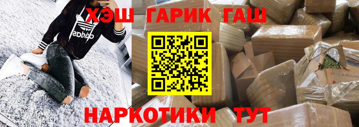 Гашиш гарик  Вход с VPN  Кимовск  ГАШИШ Ice-O-Lator 