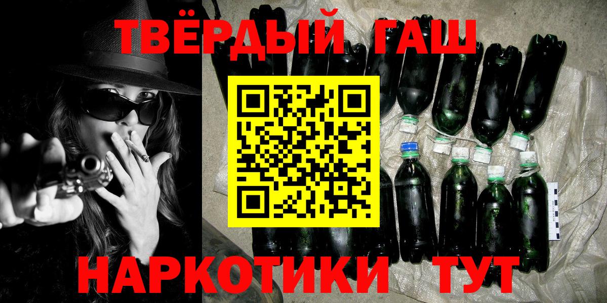 ГАШИШ Изолятор Кимовск