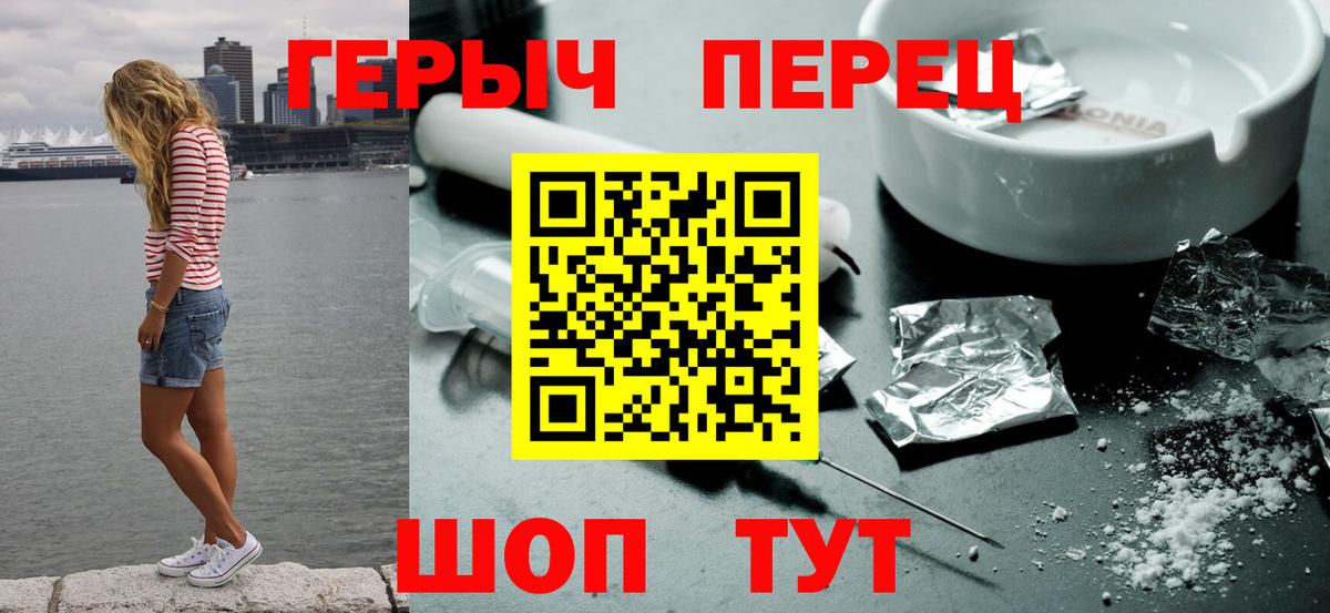 ГЕРОИН Heroin  Вход с VPN  ГЕРОИН  Кимовск 