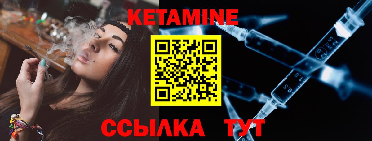 Кимовск  КЕТАМИН VHQ  Вход с VPN  КЕТАМИН VHQ 