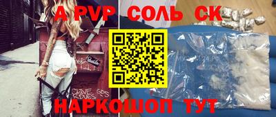 скорость mdpv Бийск
