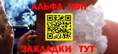 альфа пвп Берёзовский