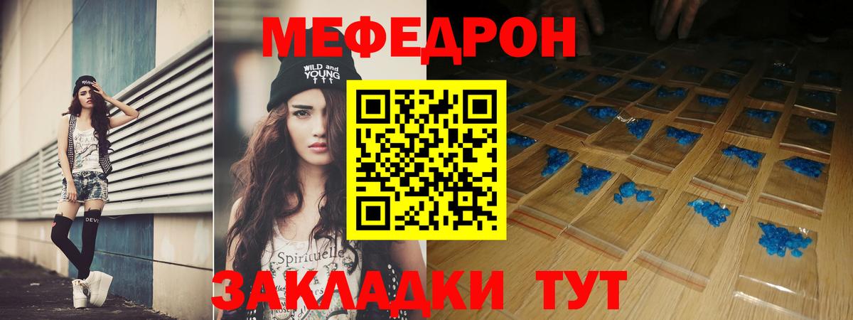 Меф мяу мяу кристаллы Кимовск