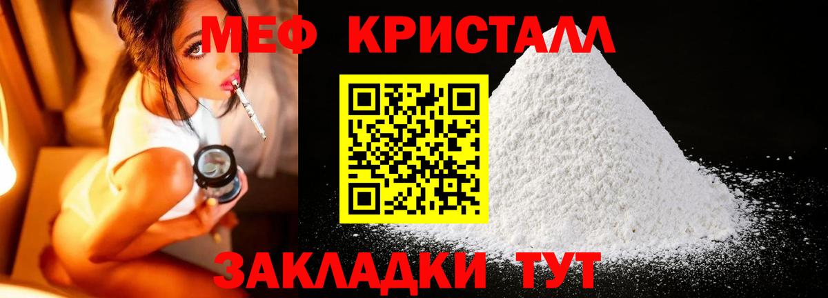 МЯУ-МЯУ  Меф  Кимовск  МЯУ-МЯУ мяу мяу  Вход с VPN 