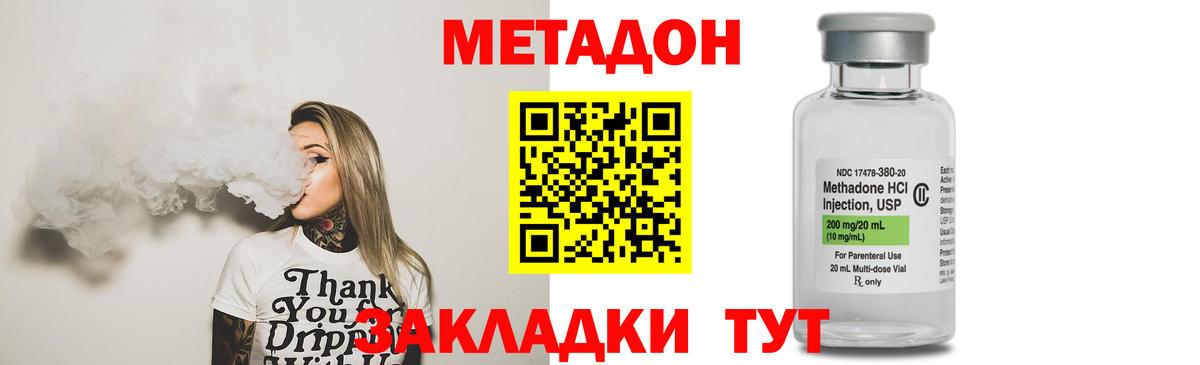 Кимовск  МЕТАДОН белоснежный  hydra   Вход с VPN 