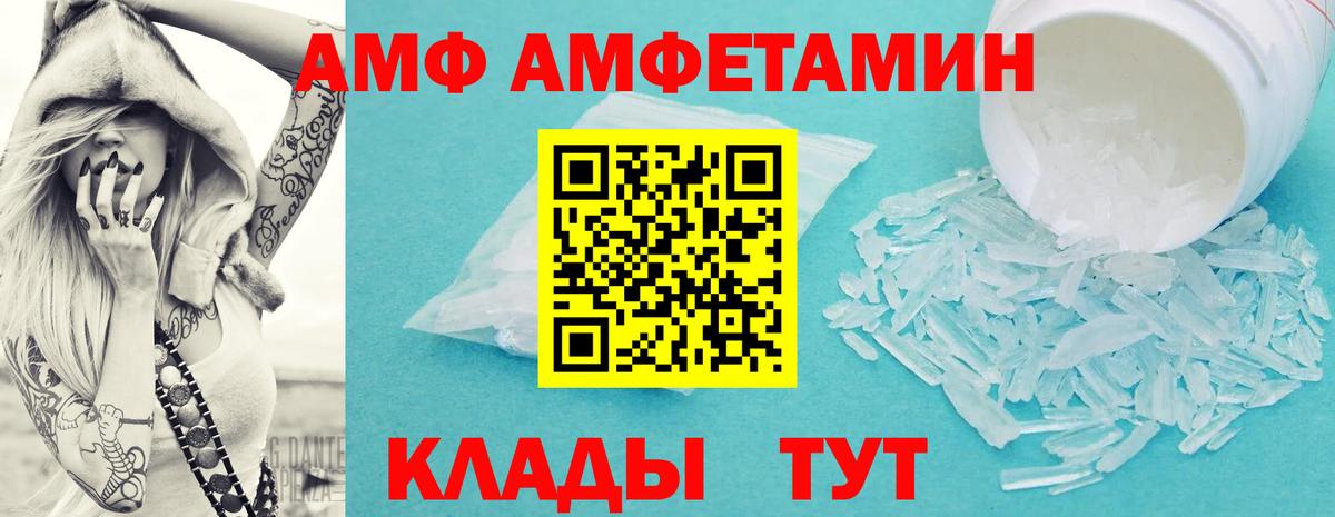 Метамфетамин кристалл  Метамфетамин кристалл  МЕТАМФЕТАМИН  Вход с VPN  Кимовск 