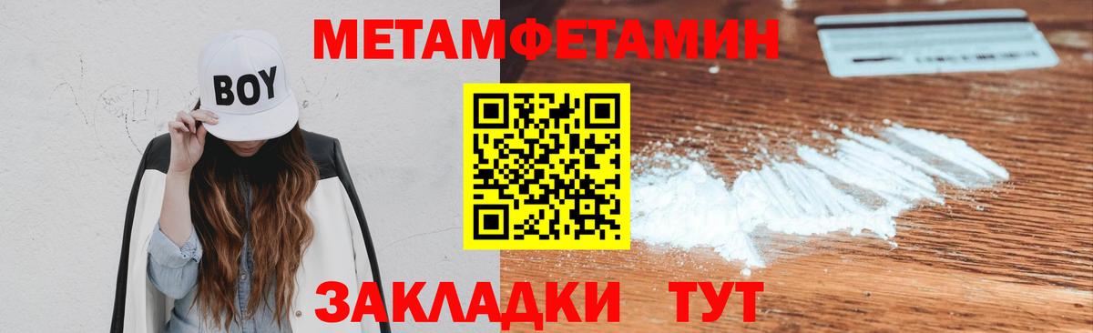 Первитин кристалл Кимовск