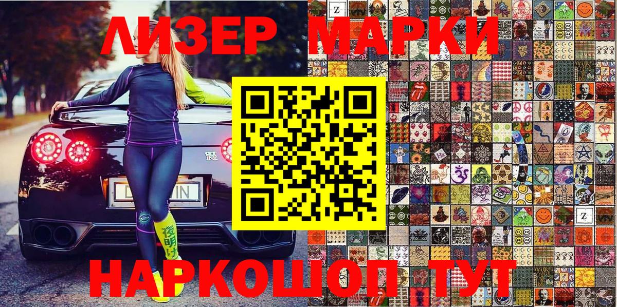 Марки NBOMe 1,5мг  Марки NBOMe  Кимовск  Вход с VPN 