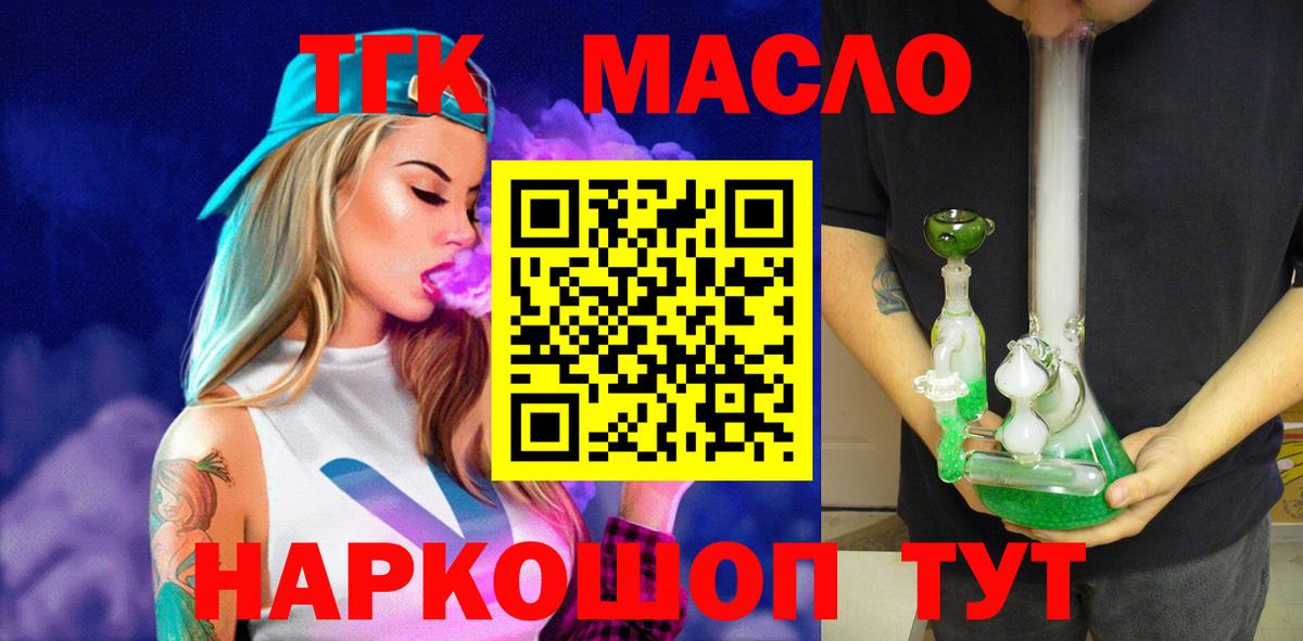 Кимовск  ТГК гашишное масло  Вход с VPN  закладка  Дистиллят ТГК THC oil 